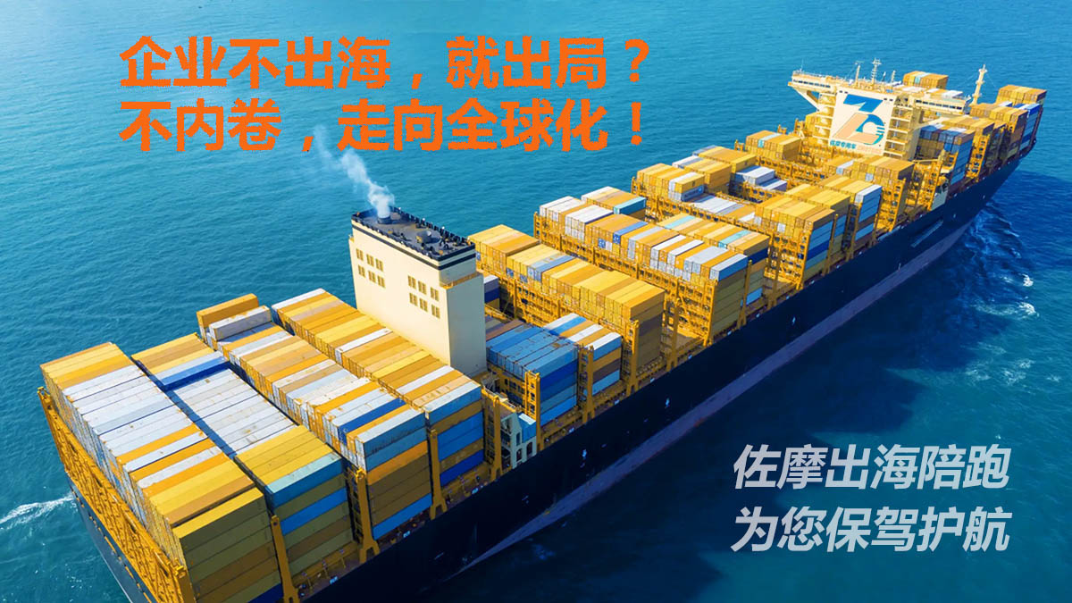 佐摩出海陪跑